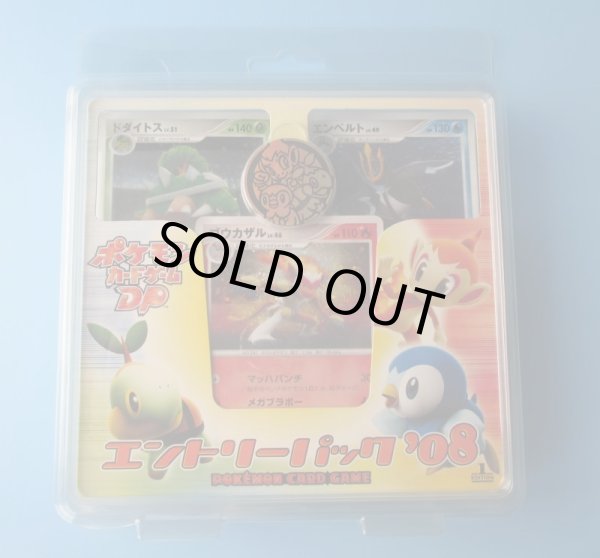 画像1: ポケットモンスター[ポケモンカードゲームDP　エントリーパック08]Pokemon [Pokemon card game DP entry pack 08] (1)