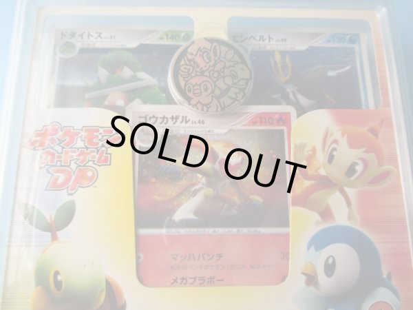 画像2: ポケットモンスター[ポケモンカードゲームDP　エントリーパック08]Pokemon [Pokemon card game DP entry pack 08] (2)