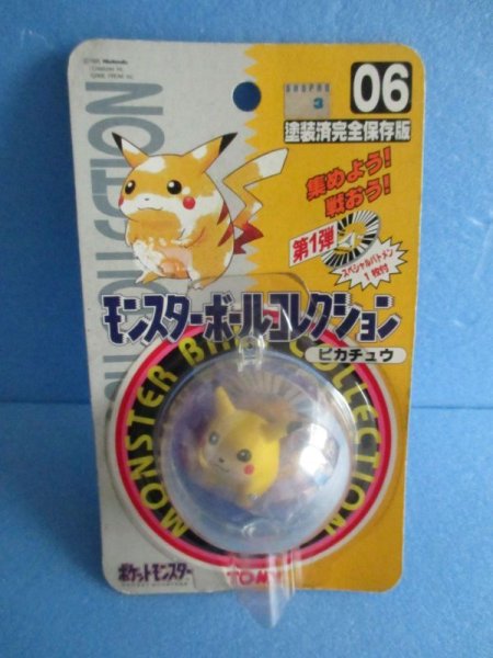 画像1: ポケットモンスター[モンスターボールコレクション06　ピカチュウ　モンコレ]Pokemon [Monster Ball Collection Pikachu] (1)