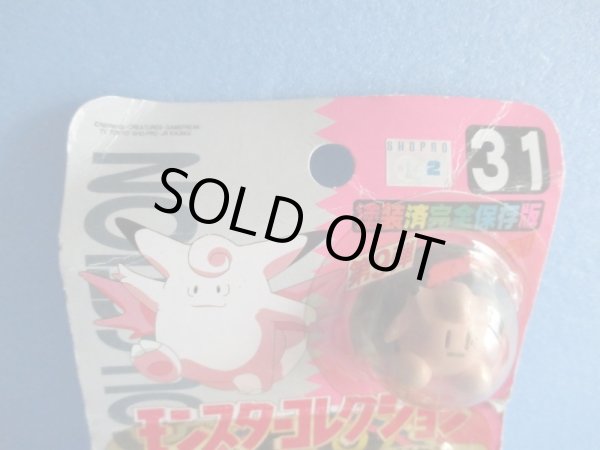 画像4: ポケットモンスター[モンスターコレクション31　ピクシー　モンコレ]Pokemon [Monster Collection31 pixie Moncolle] (4)