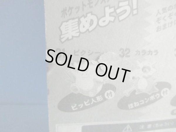 画像6: ポケットモンスター[モンスターコレクション31　ピクシー　モンコレ]Pokemon [Monster Collection31 pixie Moncolle] (6)