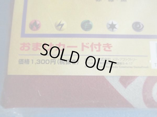 画像4: ポケットモンスター[ポケモンカード　プレイマット　赤　ヤドンカード付]Pokemon [Pokemon card playmat　Red with Yadon card] (4)