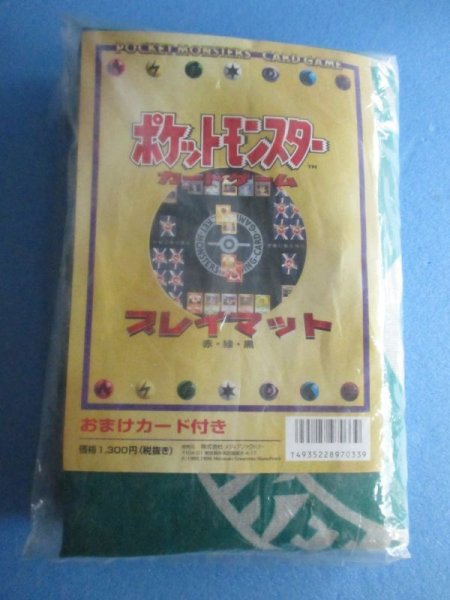 画像1: ポケットモンスター[ポケモンカード　プレイマット　緑　ヤドンカード付]Pokemon [Pokemon card playmat　Green  with Yadon card] (1)