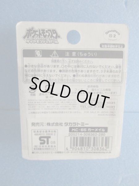 画像3: ポケットモンスター[モンコレMC-65　ガーメイル]Pokemon [Moncolle MC-65 Garmail] (3)