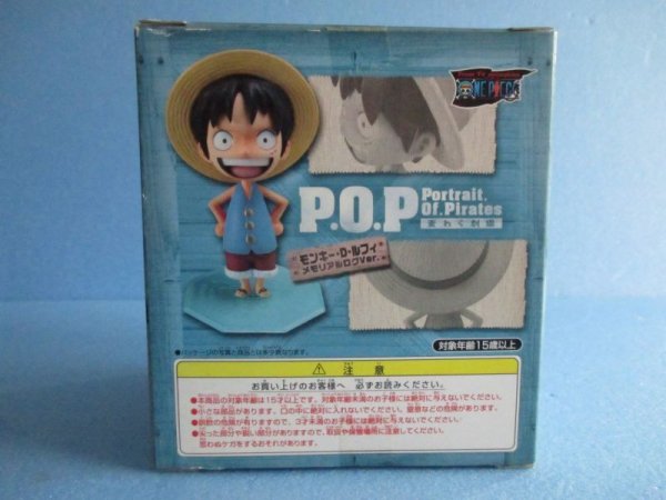 画像3: ワンピース[未開封　ルフィフィギュア　POP　メモリアルログver]One Piece[ Unopened Luffy figure POP Memorial log ver.] (3)