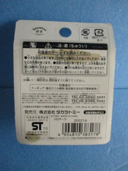 画像2: ポケットモンスター[モンコレ　ゾロアーク　クリアバージョン劇場限定]Pokemon [Monster Collection zoroark Clear Version Theater Limited] (2)