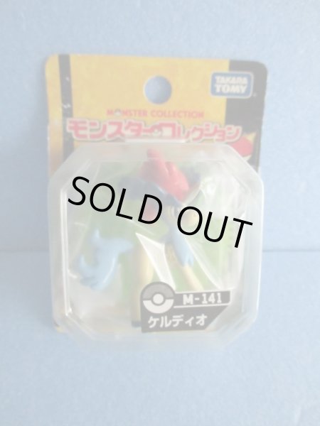 画像1: ポケットモンスター[モンコレM-141　ケルディオ]Pokemon [Moncolle M-141　Keldeo] (1)