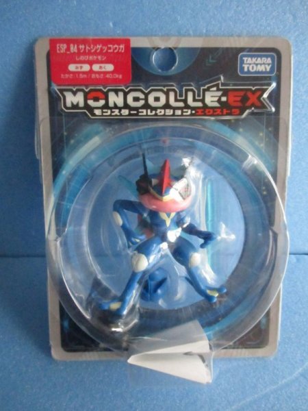 画像1: ポケットモンスター[モンコレEX  サトシゲッコウガ]Pocket Monsters [MoncolleEX　Satoshi Gekkouga] (1)