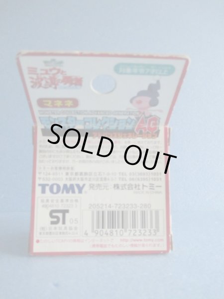 画像4: ポケットモンスター[モンコレAG　マネネ]Pokemon [Moncolle AG Manenei] (4)