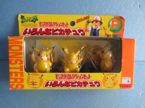 画像1: ポケットモンスター[年代物モンコレ　いろんなピカチュウ]Pocket Monsters[Vintage Monster Collection Various Pikachu] (1)