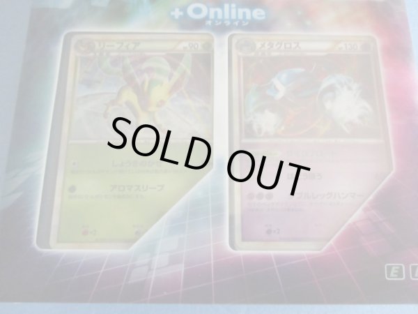 画像2: ポケットモンスター[ポケモンカードゲーム　エキスパードデッキ　リーフィアVSメタグロス]Pokemon [Pokemon Card Game Expedition Deck Leafeon VS Metagross] (2)