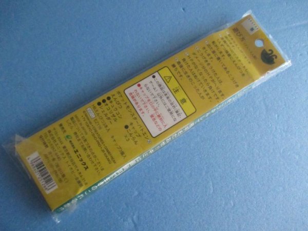 画像2: ポケットモンスター【バトエン26　キュウコン】Pocket Monsters [Batoen 26 キュウコン] (2)