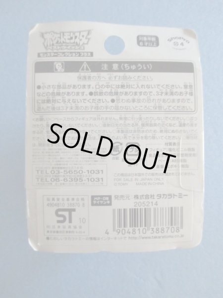 画像3: ポケットモンスター[モンコレプラス　MP-08　ダイケンキ]Pokemon [Moncolle MP-08　Daikenki ] (3)