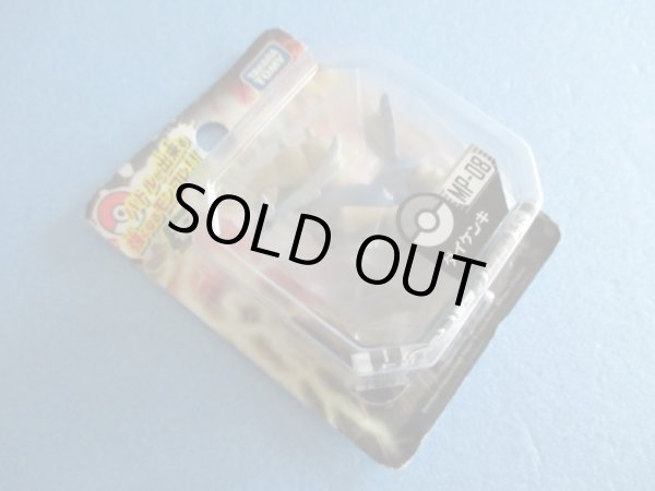 画像2: ポケットモンスター[モンコレプラス　MP-08　ダイケンキ]Pokemon [Moncolle MP-08　Daikenki ] (2)