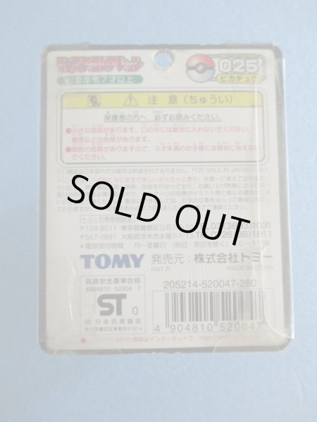 画像3: ポケットモンスター[モンコレ　025　ピカチュウ]Pokemon [Moncolle 025　Pikachu ] (3)