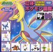 画像3: ポケットモンスター[立体ポケモン図鑑　DP06　タマタマ＆ナッシー＆ヒマナッツ＆キマワリ]Pokemon [3D Pokemon Zukan 　DP06　Tama Tama & Nassie & Castor Nut & Kimawari] (3)