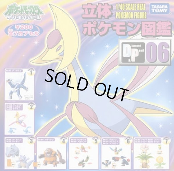 画像3: ポケットモンスター[立体ポケモン図鑑　DP06　タマタマ＆ナッシー＆ヒマナッツ＆キマワリ]Pokemon [3D Pokemon Zukan 　DP06　Tama Tama & Nassie & Castor Nut & Kimawari] (3)