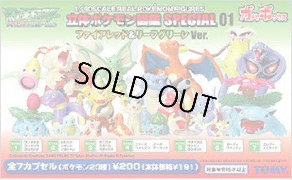 画像3: ポケットモンスター[立体ポケモン図鑑　スペシャル01　ゼニガメ　カメール　カメックス]Pokemon [3D Pokemon Zukan  SP01　Squirtle Camel Blastoise] (3)