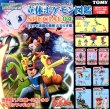 画像3: ポケットモンスター[立体ポケモン図鑑　スペシャル04　ウソハチ　マネネ　マニューラ]Pokemon [3D Pokemon Zukan  SP04　Usohachi Manene Manura] (3)