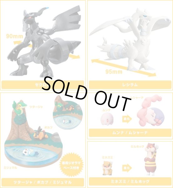 画像3: ポケットモンスター[立体ポケモン図鑑　BW01　ツタージャ＆ポカブ＆ミジュマル ]Pokemon [Three-dimensional Pokemon picture book BW01　Tsutaja & Pokabu & Mijumaru] (3)