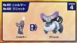 画像1: ポケットモンスター[立体ポケモン図鑑　DP13　ニャルマー　プニャット]Pokemon [3D Pokemon Zukan 　DP13Nyarma Punyat] (1)