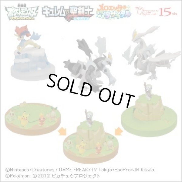 画像4: ポケットモンスター[立体ポケモン図鑑　BW劇場版　メロエッタ　ピカチュウ、アチャモ、チコリータ、ナエトル]Pokemon [Three-dimensional Pokemon picture book BWMovie version Meloetta Pikachu, Achamo, Chikorita, Naetl] (4)