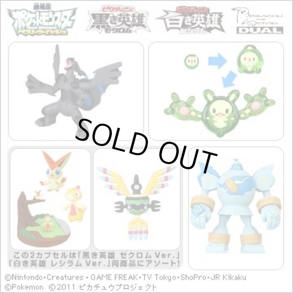 画像3: ポケットモンスター[立体ポケモン図鑑　BW劇場版　ゴルーグ]Pokemon [Three-dimensional Pokemon picture book BWMovie version Golugl] (3)