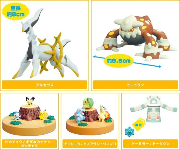画像4: ポケットモンスター[立体ポケモン図鑑　DP12　アルセウス]Pokemon [3D Pokemon Zukan  DP12　arceus] (4)