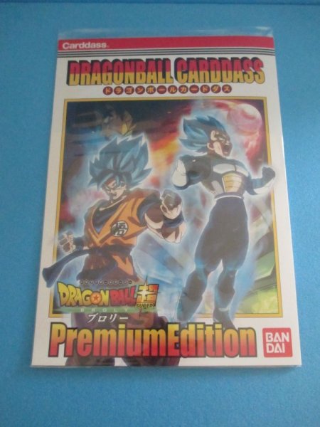 画像1: ドラゴンボール超[カードダス　プレミアムエディション　ブロリー]Dragon Ball　SUPER [Carddass Premium Edition Broly] (1)