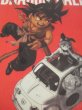 画像2: ドラゴンボール[鳥山明◎ビジュアルボード◎完全版１巻表紙額縁入ポスター]Dragon Ball [Akira Toriyama◎Visual Board◎Complete edition volume 1 cover Framed Poster] (2)