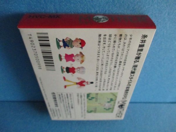 画像5: ファミコンソフト【未開封品　マザー】NES software [Unopened item　MOTHER] (5)