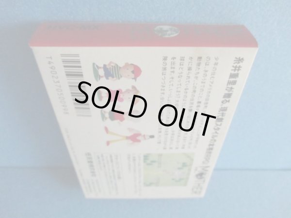 画像5: ファミコンソフト【未開封品　マザー】NES software [Unopened item　MOTHER] (5)