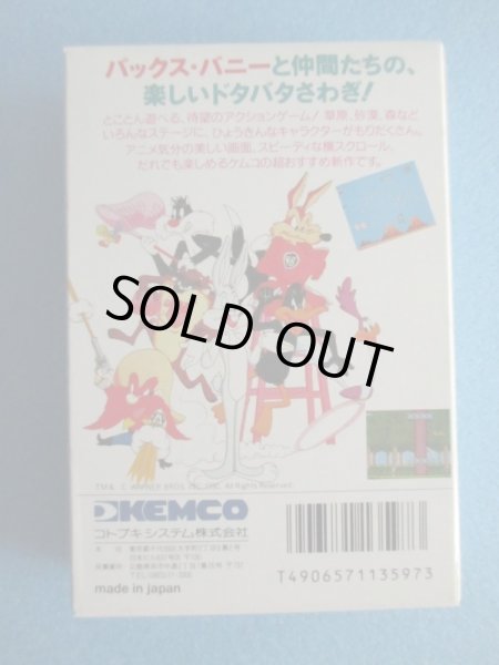 画像2: ファミコンソフト【未開封品　バックスバニー】NES software [Unopened item　bugs bunny] (2)
