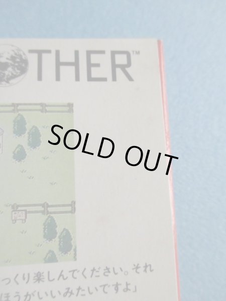 画像10: ファミコンソフト【未開封品　マザー】NES software [Unopened item　MOTHER] (10)