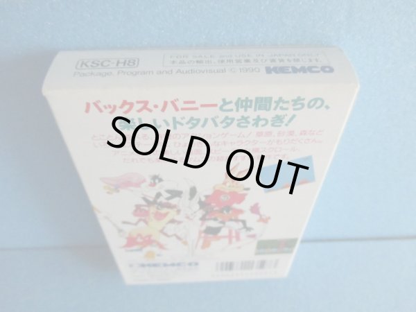 画像5: ファミコンソフト【未開封品　バックスバニー】NES software [Unopened item　bugs bunny] (5)