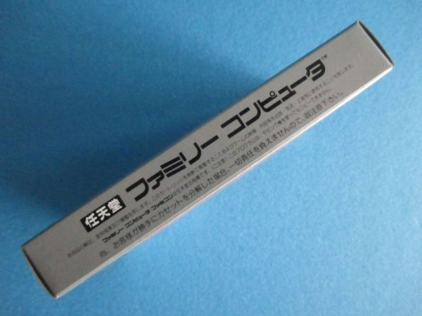 画像3: ファミコンソフト【未開封品　ドラゴンクエスト4】NES software [Unopened item　dragon warrior4] (3)