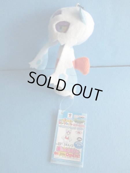 画像1: ポケットモンスター【ユキメノコ　ぬいぐるみ・MYポケモンコレクション　こおり】Pocket Monsters[Yukimenoko Plush Toy/MY Pokemon Collection Ice] (1)