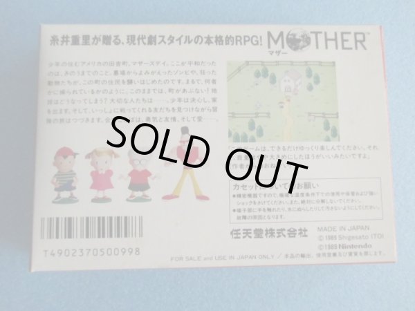 画像2: ファミコンソフト【未開封品　マザー】NES software [Unopened item　MOTHER] (2)