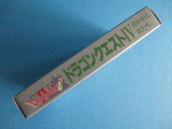 画像4: ファミコンソフト【未開封品　ドラゴンクエスト4】NES software [Unopened item　dragon warrior4] (4)