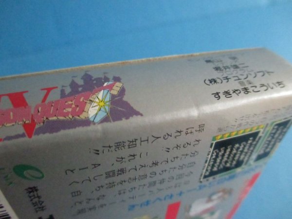 画像9: ファミコンソフト【未開封品　ドラゴンクエスト4】NES software [Unopened item　dragon warrior4] (9)