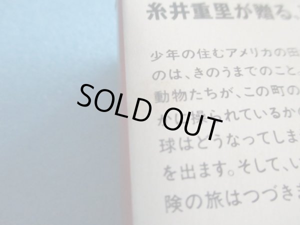 画像9: ファミコンソフト【未開封品　マザー】NES software [Unopened item　MOTHER] (9)