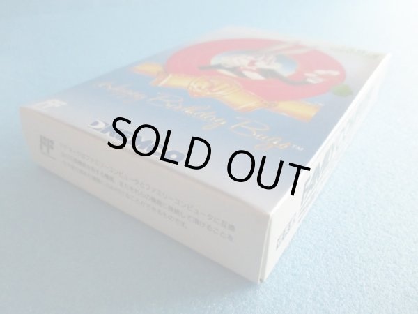 画像7: ファミコンソフト【未開封品　バックスバニー】NES software [Unopened item　bugs bunny] (7)