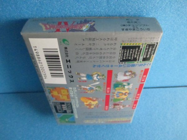 画像5: ファミコンソフト【未開封品　ドラゴンクエスト4】NES software [Unopened item　dragon warrior4] (5)
