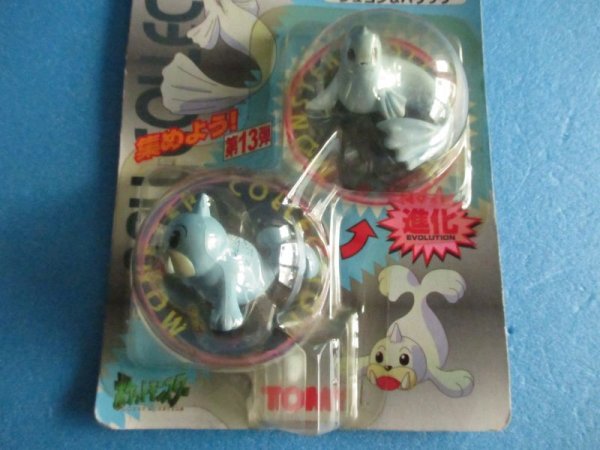 ポケットモンスター[モンスターコレクション44 ジュゴン