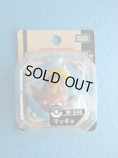 画像1: ポケットモンスター[モンコレM-046　マッギョ]Pokemon [Moncolle M-046　Maggyo] (1)