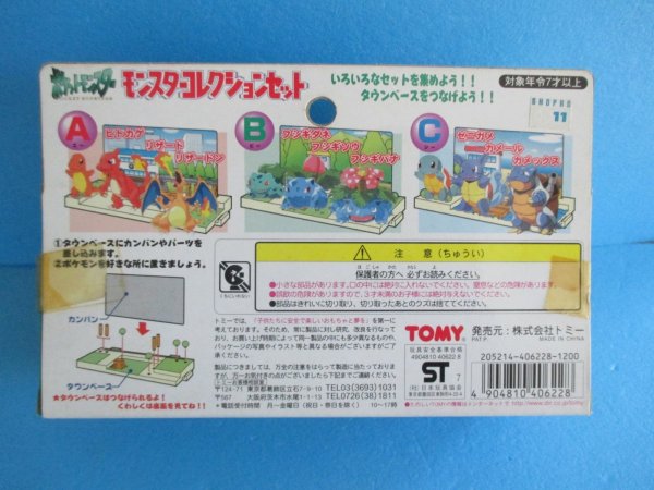 画像4: ポケットモンスター[年代物モンコレ フシギダネ　フシギソウ　フシギバナ]Pocket Monsters[Vintage Moncolle Bulbasaur, Ivysaur, Venusaur ] (4)