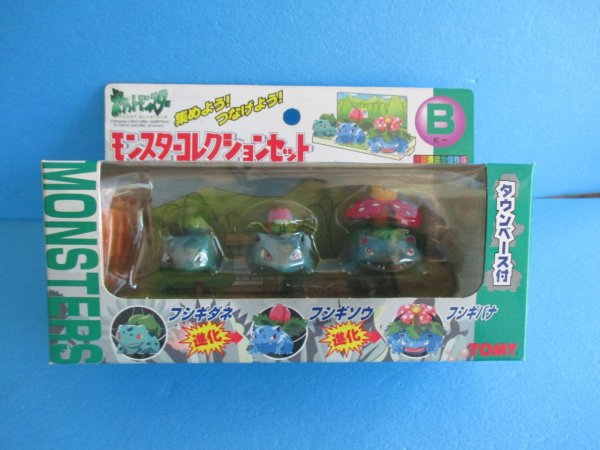 画像1: ポケットモンスター[年代物モンコレ フシギダネ　フシギソウ　フシギバナ]Pocket Monsters[Vintage Moncolle Bulbasaur, Ivysaur, Venusaur ] (1)