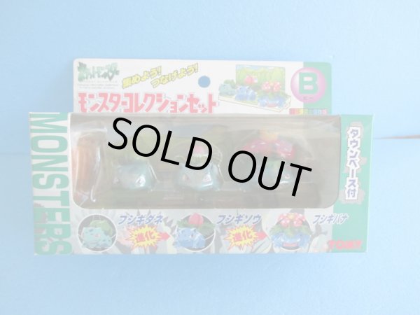 画像1: ポケットモンスター[年代物モンコレ フシギダネ　フシギソウ　フシギバナ]Pocket Monsters[Vintage Moncolle Bulbasaur, Ivysaur, Venusaur ] (1)