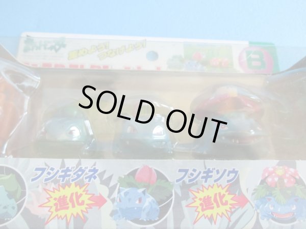 画像2: ポケットモンスター[年代物モンコレ フシギダネ　フシギソウ　フシギバナ]Pocket Monsters[Vintage Moncolle Bulbasaur, Ivysaur, Venusaur ] (2)