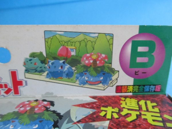 画像5: ポケットモンスター[年代物モンコレ フシギダネ　フシギソウ　フシギバナ]Pocket Monsters[Vintage Moncolle Bulbasaur, Ivysaur, Venusaur ] (5)
